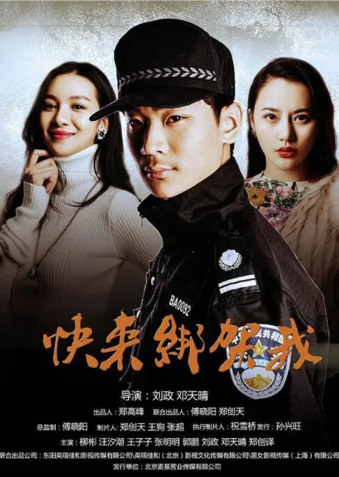 绑架我歌词
