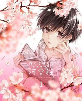 我们大家的河合庄在线观看完整版