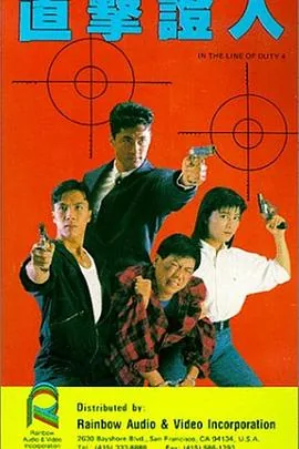 皇家师姐4:直击证人(粤语)