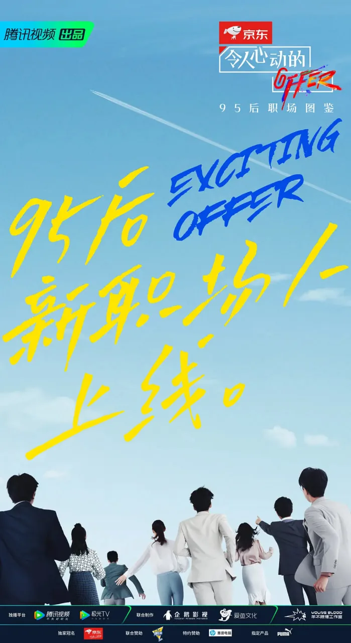 令人心动的offer第二季谁拿到了offer