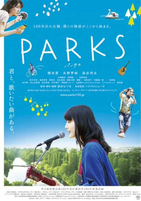 井之头恩赐公园碎尸案