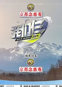 我们仨全集免费观看