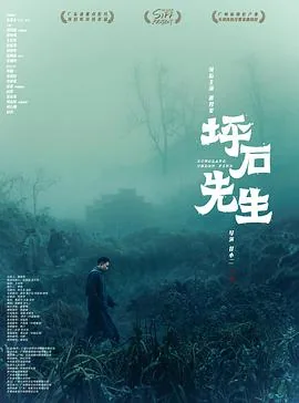 给坪石先生的话