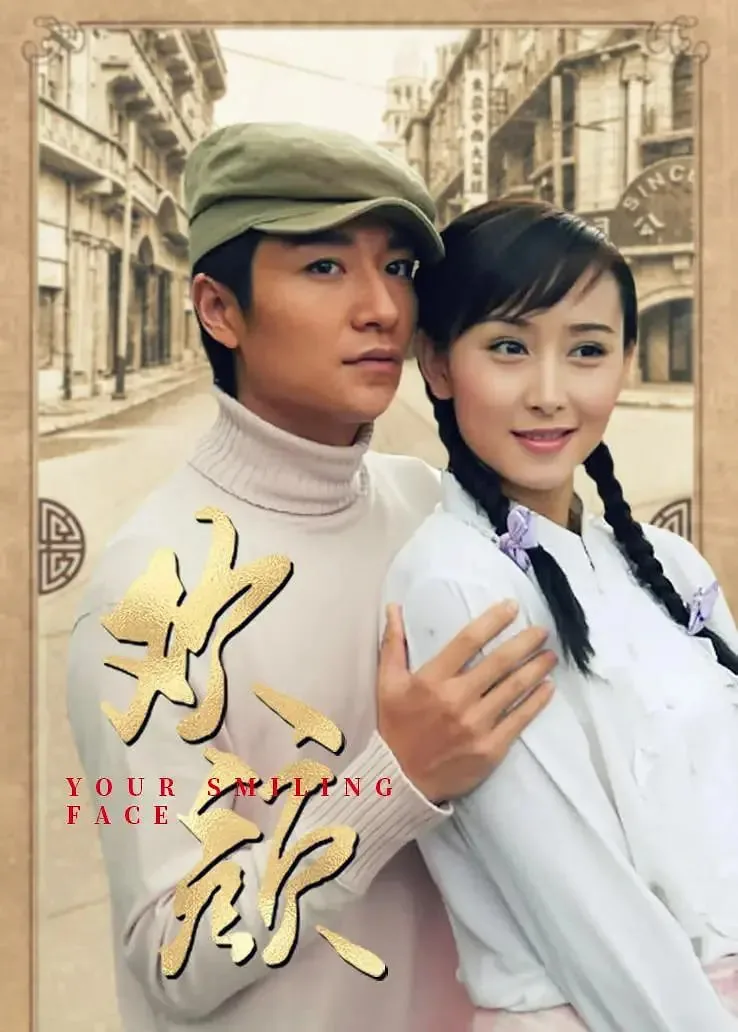 欢颜 电视剧