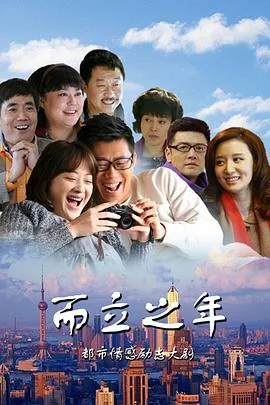 而立之年妻子出轨丈夫是谁