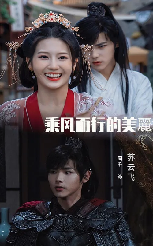 乘风而行的美丽原著小说叫什么