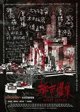 都市惧集莉雅最后被谁杀的