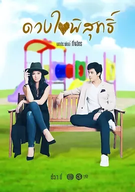 纯洁的心是什么歌曲