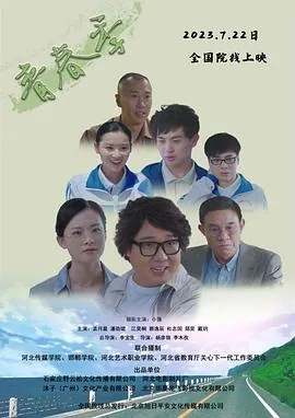 青春记叙文800字