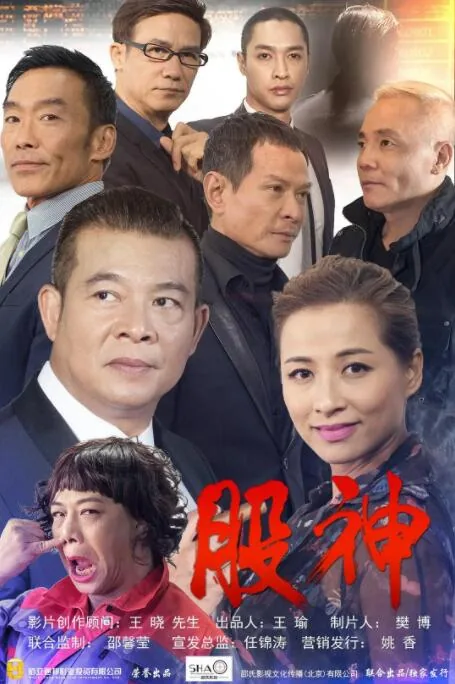 股神徐翔介绍