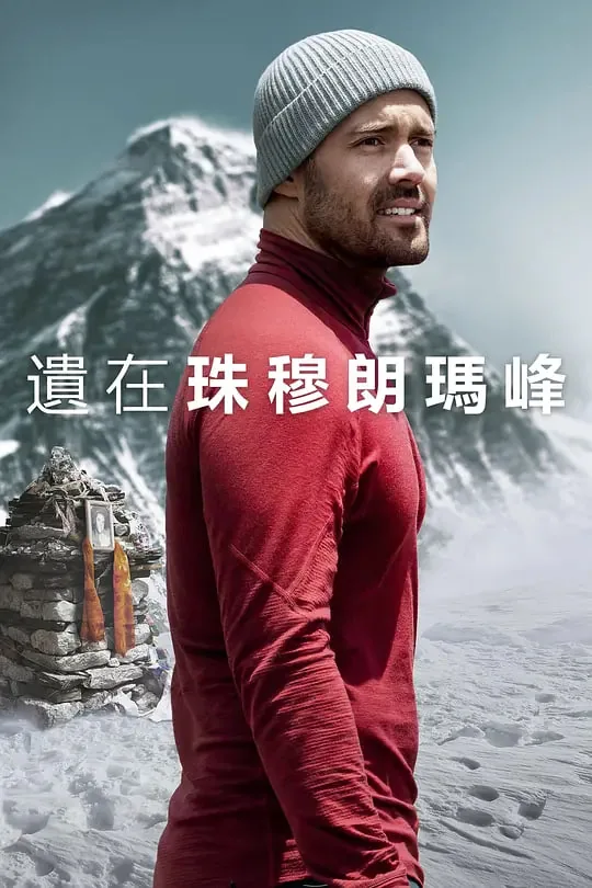 圣母峰在哪