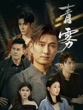 青悟图片