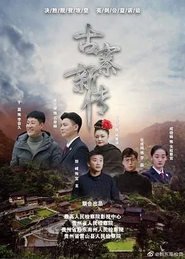 石俊峰办案记电视剧免费观看