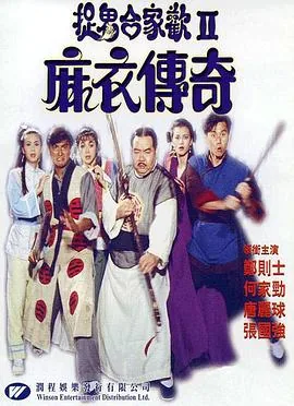 麻衣传奇陈姑娘是谁扮演的