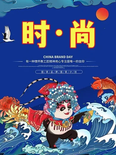 时尚女装