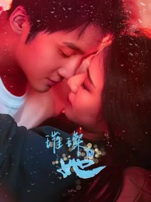 璀璨的她2026分集介绍