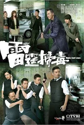 雷霆扫毒向sir为什么做黑警