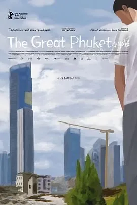小半截的意思是什么