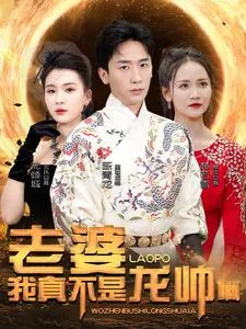 我老婆不是cra
