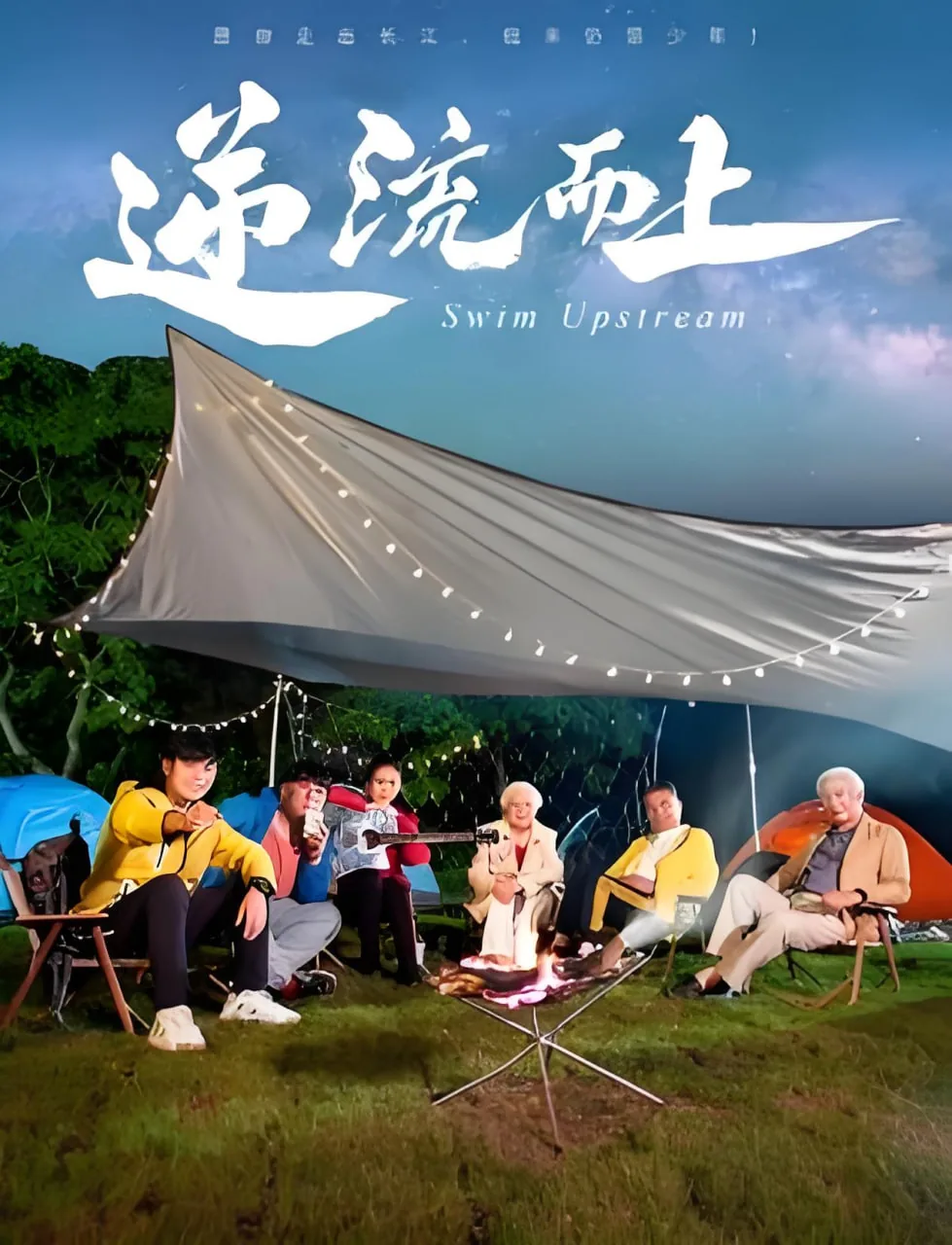 逆流而上(妈妈律师)