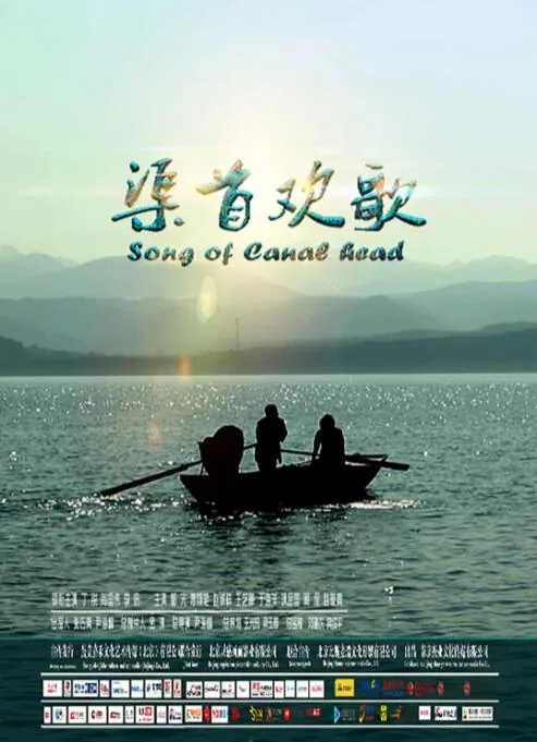 渠水欢歌简谱