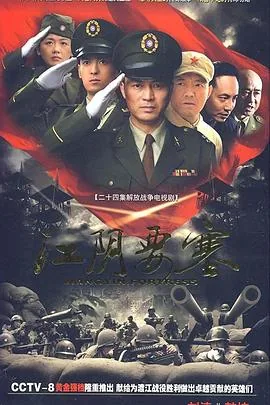江阴要塞派出所电话号码