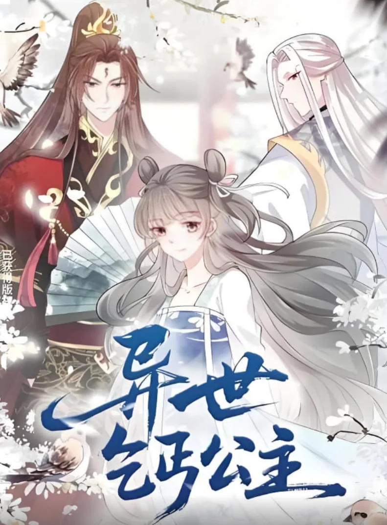 乞丐公主的故事视频