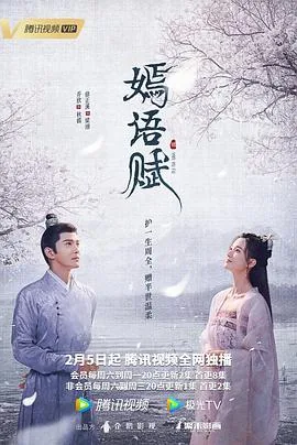 嫣语赋母亲是谁杀得