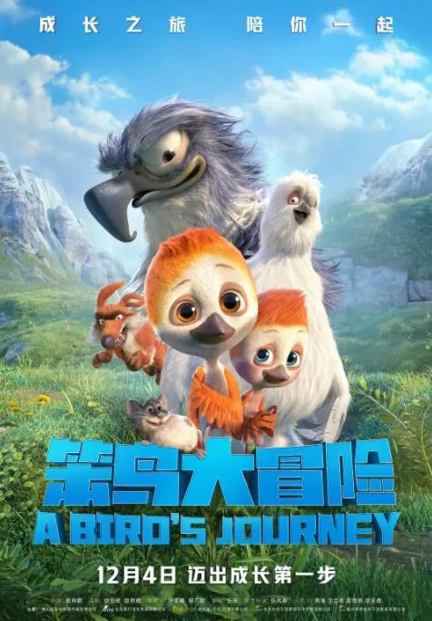笨鸟大冒险讲的是什么故事