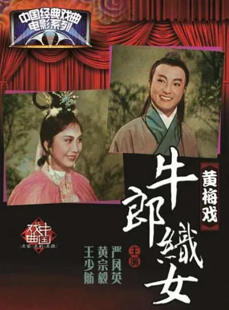 牛郎织女文言文阅读理解