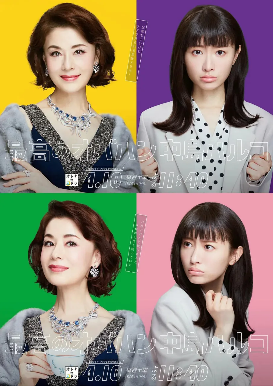 最棒的欧巴桑中岛春子3 泰国演员