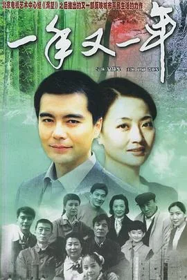 一年又一年年年胜年年什么意思