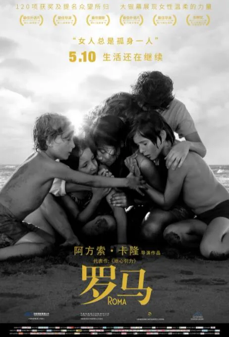 罗马仕充电宝