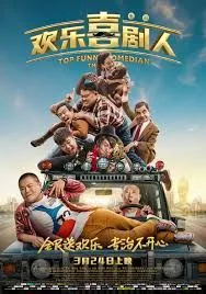 欢乐喜剧人宋晓峰是哪一季