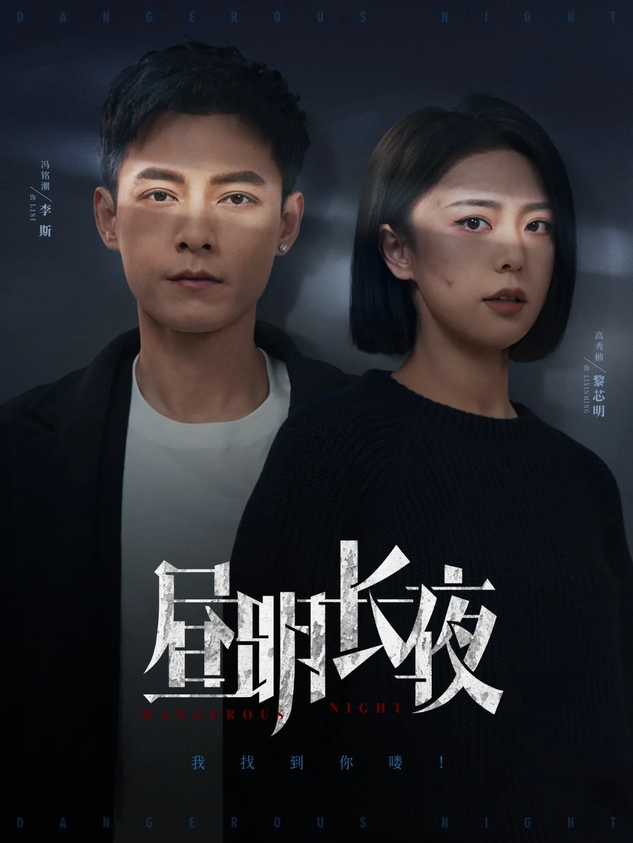 昼明长夜百度百科