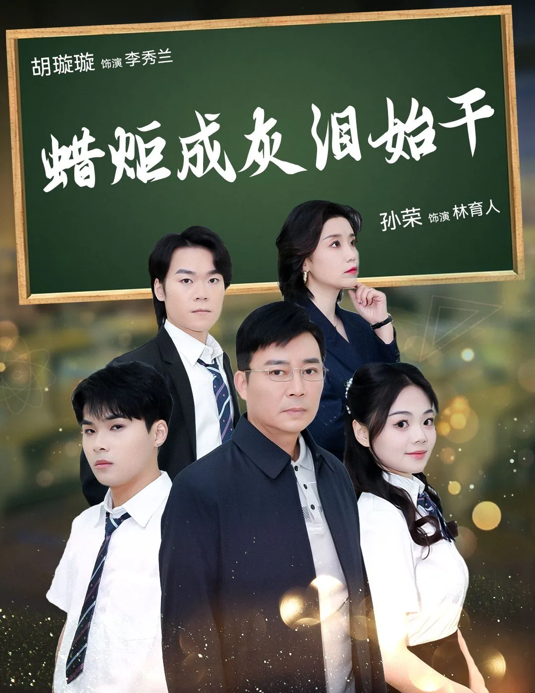 蜡炬成灰泪始干描述的是什么变化