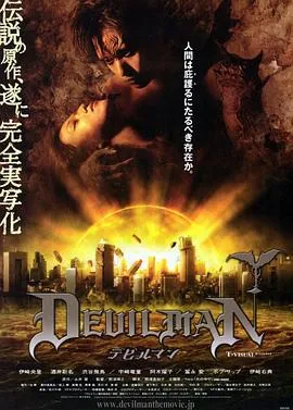 超级恶魔人!