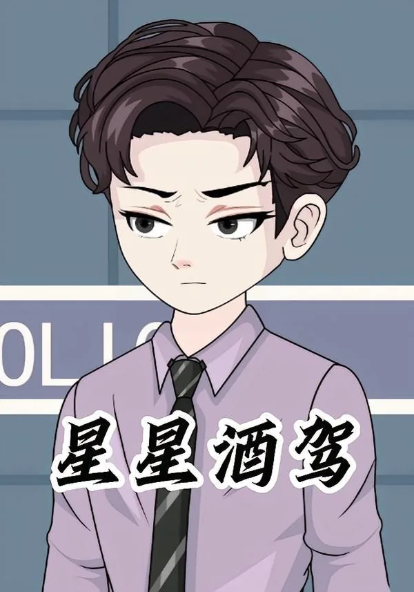 星星酒庄大结局