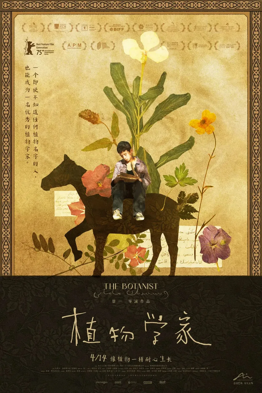 植物学家在线观看完整版