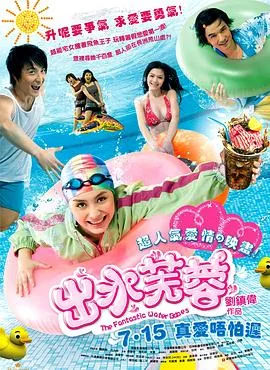 歌曲出水芙蓉