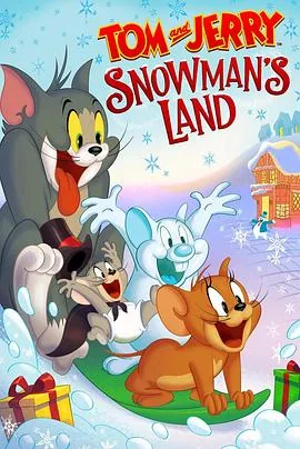 猫和老鼠雪人国大冒险国语版免费观看