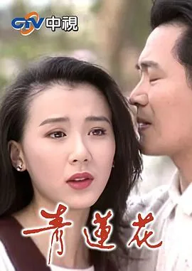 青莲花软胶囊的功效