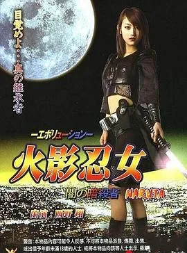 火影忍者女忍有哪些