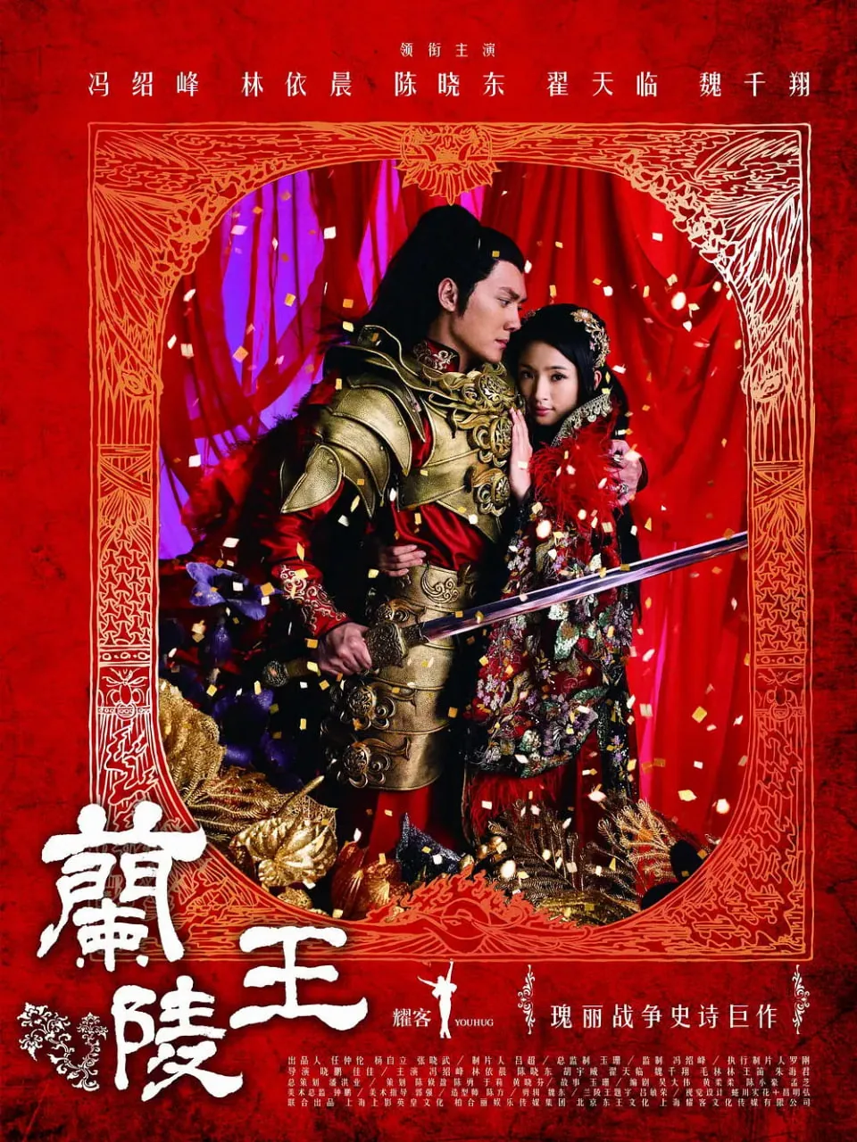 兰陵王小说全文阅读