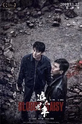 追凶十九年电影完整版观看