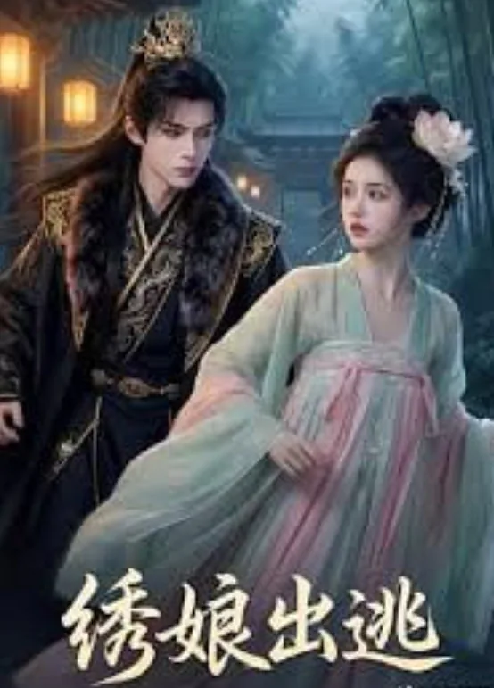 绣娘下载