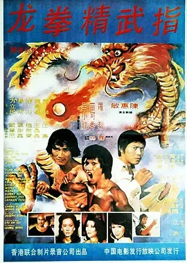 龙门秘指电影免费版国语