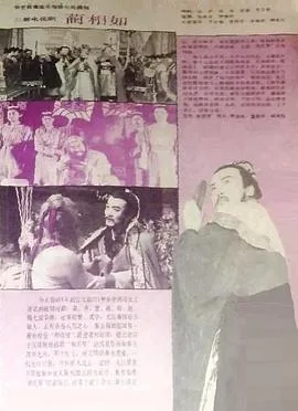 蔺相如比喻什么动物