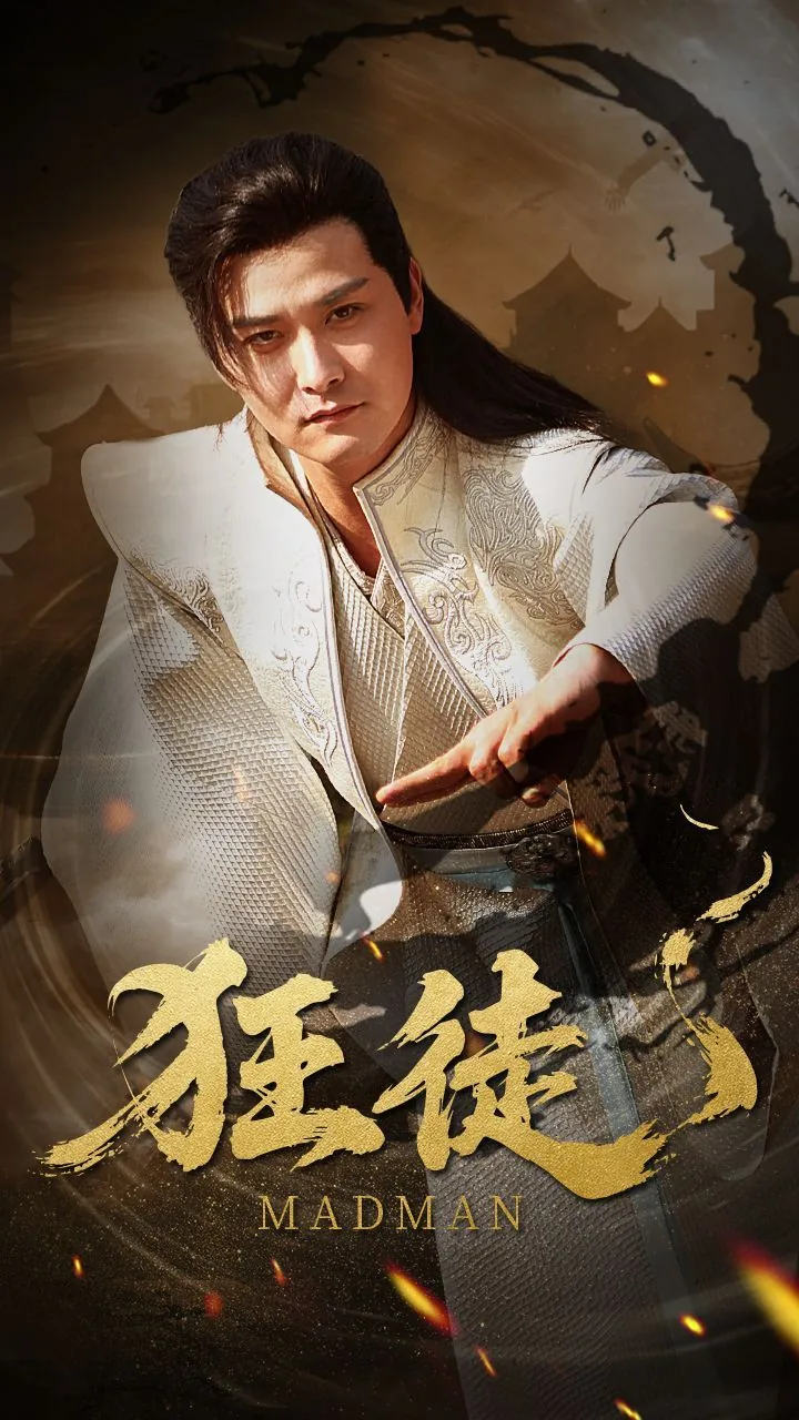 狂徒金身狂徒