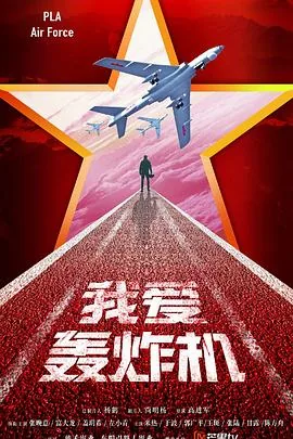 勇敢的翅膀跳伞发生意外哪一集